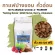[SET 250G X3 Bags] 100%Pang Arabica coffee seeds _ premium grade _ Roasted coffee 3 levels/assorted free !!