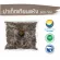 Dry paste, 500 grams / "Want to invest in health Think of Tha Prachan Herbs "
