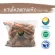 Dry red tail, 500 grams / "Want to invest in health Think of Tha Prachan Herbs "