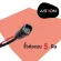 ASTON, 5 -Pin rear camera line, increases 6.5 meters long.