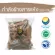 Elephant power, dry substance 500 grams / "Want to invest in health Think of Tha Prachan Herbs "