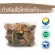 Dry tigers / "Want to invest health Think of Tha Prachan Herbs "