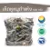 500 grams of dry black ear mushrooms / "Want to invest in health Think of Tha Prachan Herbs "