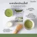 กิฟฟารีน  Giffarine มัทฉะ ลาเต้ สูตรลดน้ำตาล 40% Matcha Latte Reduced Sugar 40% 17 g x 15 ซอง 41818