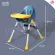 FIN เก้าอี้ทานข้าวเด็ก สีทูโทน รุ่น BFF804 รับน้ำหนักได้เยอะ ปรับได้2ระดับ