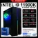 Next computer I9-11900K I RAM 16G I M.2 480G I CASE RGB เลือกได้