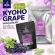 Kyo Ho grape Successful drinks, grapes, Kyo Ho, grape powder