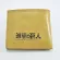 Seraphim Japanese Anime Cosplay Teenager Se Promotion Ccessful Wing Design Card Holder Ort Attac On Titan Wlet