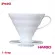 FeIC 1PC 3 Colors Hario Coffee Dripper V60 Heat-Resistant Resin VD-02 1-4CUPS for Barista