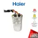 Haier Code 00330506023 Capacitor 5 +10 μF Capture Capacitor Spare Parts Washing Machine