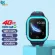 New Wonlex T24Pro 4G Video Call แอบดู แอบฟัง ระบุตำแหน่งแบบดาวเทียม สีฟ้า