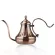 450ml Stainless Steel Coffee Pot Coffee Drip Kettle Antique Copper-Plated Royal Fine Mouth Pot