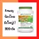 Amway All PRANTEIN, All Parront Protein * Delivery price * Protein provides completely essential amino acids. Does not contain lactose Protein, Amway, Thai shop, cut barcode
