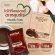 สูตรใหม่ เข้มข้น กลมกล่อม ลดน้ำหนัก คุมหิว กาแฟคีโต Keto Coffee บิลินด์ คอฟฟี่ Bilynd Koffee Cocoa โกโก้ เข้มข้น กาแฟหญ้าหวาน ไม่มีน้ำตาล