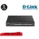 D-Link เน็ตเวิร์ค DGS-1100-24V2 24-port 10/100/1000Mbps smart managed switch Warranty Lifetime