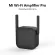 Xiaomi Mi Wi-Fi Amplifier Pro, a Wi-Fi 300Mbps signal amplifier