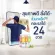 คละ 5รส 24 ขวด คอนเซ็ปต์วอเตอร์ 0 แคลอรี่ 500ml