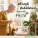 PHUM+ Krachai water extracted herbs and vitamins