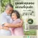 PHUM+ Krachai Water Extracting Herbs and Vitamin X 6