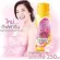 เครื่องดื่ม กลูต้าเคอร์คิวมา ซี-อี กิฟฟารีน  1 กล่องมี 6 ขวด