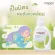 โปรยกลัง 10 ขวด น้ำยาซักผ้าเด็กแน้ปปี้ 1000ml