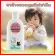Bottle & Nipple Liquid Cleanser baby
