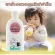 น้ำยาล้างขวดนม กิฟฟารีน Bottle & Nipple Liquid Cleanser ผลิตภัณฑ์เด็ก