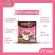 [Set 2 panels] Beauti Srin Cocoa Collagen Tripeptide Butta Cocoa Collagen Tripeptide 24 sachets