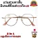 แว่นสายตาสั้น กรองแสงสีฟ้าได้ ป้องกันUV400ได้ กรอบเหล็ก  คุณภาพอย่างดี แถมฟรีผ้าเช็ด แว่นอ่านหนังสือ  รุ่นP-578