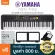 Yamaha® PSR-F52 ปี 2022 คีย์บอร์ดไฟฟ้า 61 คีย์ Electronic Keyboard  ลำโพงในตัว แทนรุ่น PSR-F51   + ฟรีอแดปเตอร์ & ที่วางโน้ต & คู่มือ ** ประกันศูนย์