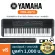 Yamaha® PSR-E273 Electronic Keyboard คีย์บอร์ดไฟฟ้า 61 คีย์ มีเสียง 401 โทน สไตล์เพลง 143 แบบ มีโหมดฝึกซ้อม ต่อหูฟังได้+