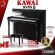 [Bangkok & Metropolitan Region to send Grab Quot] Kawai NV5S Piano - Digital Piano Kawai NV5S [free free gift] [with checking QC] [100%authentic] [Free delivery] [Insurance] Red turtle
