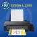 Epson printer inkjet L1300 เอปสัน print A3 usb 2 ประกัน 1 ปี ปรินเตอร์_พริ้นเตอร์ หมึก t664 จำนวน 1 ชุด