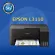 Epson printer inkjet L3110 เอปสัน print scan copy ประกัน 2 ปี พริ้นเตอร์ หมึกแท้ Epson 003 สี BK 2 ขวด สี CMY 1 ชุด