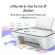 พร้อมส่ง!! เครื่องพิมพ์ เครื่องปริ้นท์WIFI hp deskjet 2775/2776/2777 ปริ้นท์ สแกน ถ่ายเอกสาร WIFI อุปกรณ์ครบ ประกันศูนย์ หมึกแท้พร้อมใช้