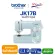 BROTHER Sewing Machine JK17B จักรเย็บผ้าไฟฟ้า เย็บได้ 17 ลาย สนเข็มอัตโนมัติ เย็บรังดุม 4 ขั้นตอน ไฟ LED สีขาว พกพาสะดวก