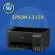 Epson printer inkjet EcoTank L3150 เอปสัน print scan copy wifi ประกัน 2 ปี ปรินเตอร์_พริ้นเตอร์_สแกน_ถ่ายเอกสาร_วายฟาย หมึกแท้ Epson 003 จำนวน 1 ชุด