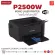 Black and white laser printer, PANTUM P2500W, printed via Wifi with authentic use ink. Can issue tax invoices.