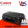 Canon Printer PIXMA รุ่น G2010 AIO เครื่องปริ้นเตอร์มัลติฟังก์ชันอิงค์เจ็ทแท้ง 3 IN 1 ขายพร้อมหมึกเติมแท้ 1 ชุด