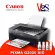 Canon Printer PIXMA รุ่น G2020 AIO เครื่องปริ้นเตอร์มัลติฟังก์ชันอิงค์เจ็ทแท้ง 3 IN 1 ขายพร้อมหมึกเติมแท้ 1 ชุด