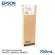 Epson Sure Color SC-S40600/S40670/S60600 Cleaning Cartridge - C13T696000 น้ำยาล้างหัวพิมพ์เอปสัน Epson 350 ml.