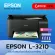 EPSON EPSON ECOTANK L3210 A4 All-in-One Tank Printer, 2-year center warranty by Office Link