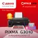 Canon Pixma G3010, Multi -Functions, Inkjet Copy/Scan/Print can be ordered via Wi-Fi with 100% genuine ink. 1 year Thai warranty by Office.