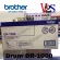 ตลับดรัมแท้ Brother Drum DR-1000 Original