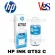 HP หมึกอิงค์เจ็ทชนิดเติม สีฟ้า GT52 C ของแท้ 100%