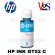 HP Ink Inkjet Blue GT52 C 100% authentic