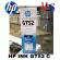 HP หมึกอิงค์เจ็ทชนิดเติม สีฟ้า GT52 C ของแท้ 100%