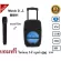 Music D.J. M-M991+ Bluetooth/USB/USB/SD CARD/FM/Mic ลำโพงตั้งพื้น/เคลื่อนที่/ตู้ช่วยสอน/ลำโพงร้องเพลง ดอกลำโพง 8 นิ้ว
