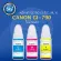 Canon ink_inkjet GI790-CMY-nobox แคนนอน ink หมึกอิงค์เจ็ท_3สี CMY สีละ 1 ขวด_ไม่มีกล่อง 3 ขวด