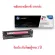 ตลับหมึกแท้ LaserJet HP 304A สีชมพูมาเจนต้า HPCC533A Magenta